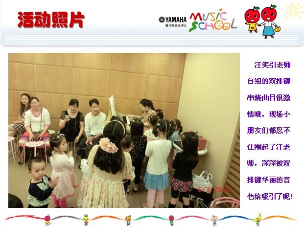 环球360音乐中心上海友谊商城直营店“六一活动”圆满结束 