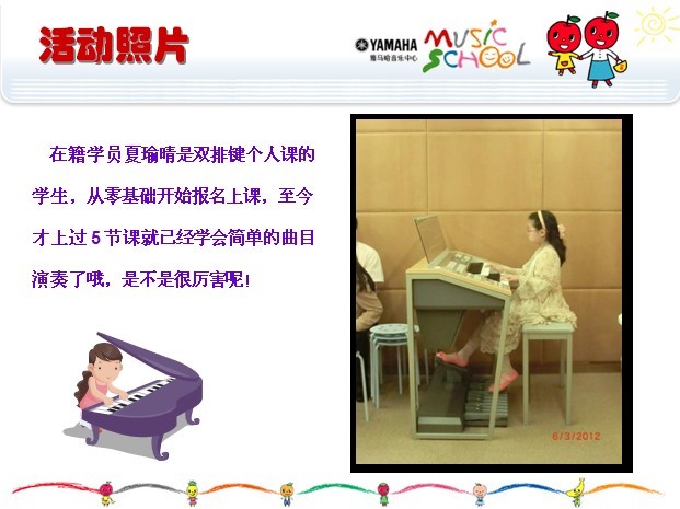 环球360音乐中心上海友谊商城直营店“六一活动”圆满结束 