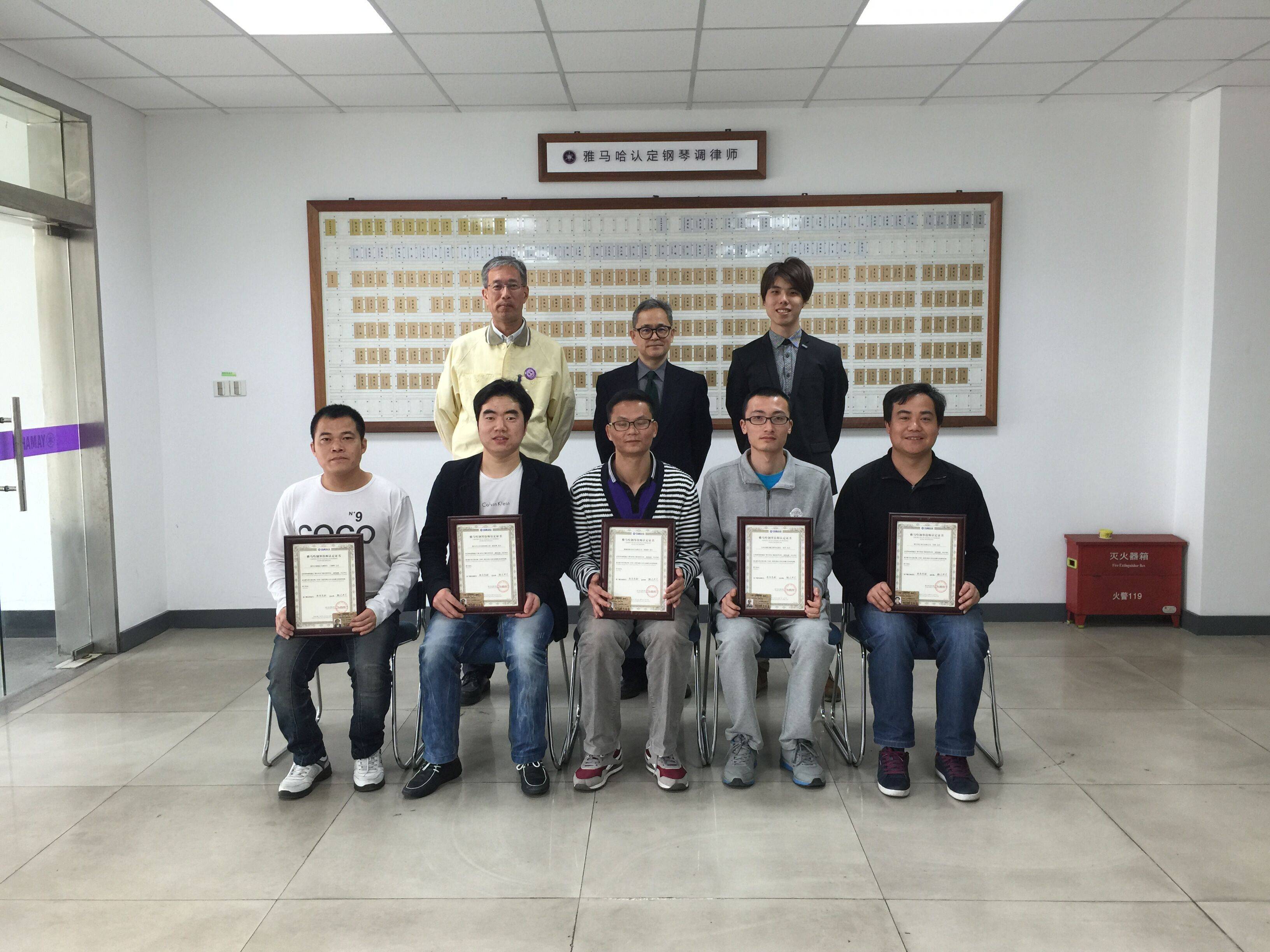 环球360钢琴第105、106期钢琴调律师培训班毕业