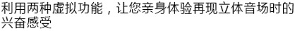 6.更加真实，更加轻便