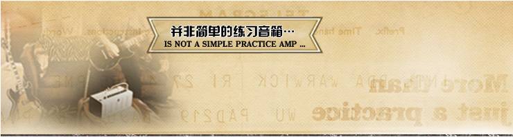 新一代吉他音箱：THR——真实电子管音箱音色 
