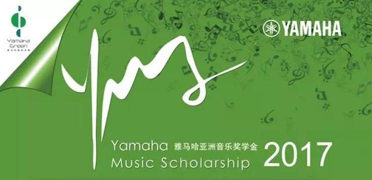 【报道】2017环球360亚洲音乐奖学金-星海音乐学院颁奖仪式暨环球360海外艺术家彼得·多纳赫钢琴独奏音乐会圆满结束！