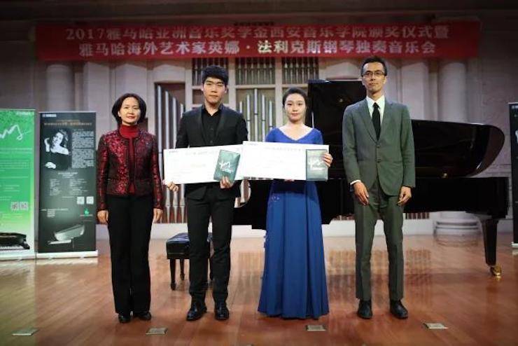 2017环球360亚洲音乐奖学金-西安音乐学院颁奖仪式暨环球360海外艺术家英娜·法利克斯钢琴独奏音乐会成功举办！