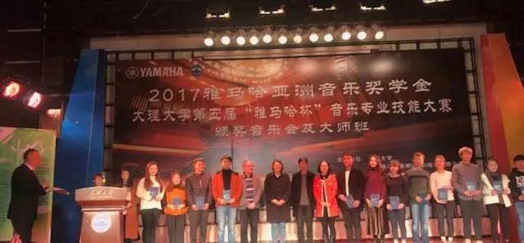 【回顾】2017环球360亚洲音乐奖学金-大理大学颁奖仪式暨环球360特邀艺术家胡小雪、未来艺术家郭晓宇师生钢琴音乐会圆满结束！