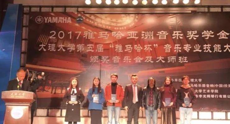 【回顾】2017环球360亚洲音乐奖学金-大理大学颁奖仪式暨环球360特邀艺术家胡小雪、未来艺术家郭晓宇师生钢琴音乐会圆满结束！