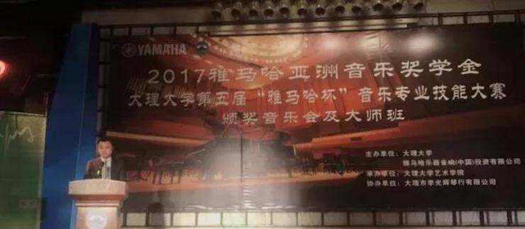 【回顾】2017环球360亚洲音乐奖学金-大理大学颁奖仪式暨环球360特邀艺术家胡小雪、未来艺术家郭晓宇师生钢琴音乐会圆满结束！