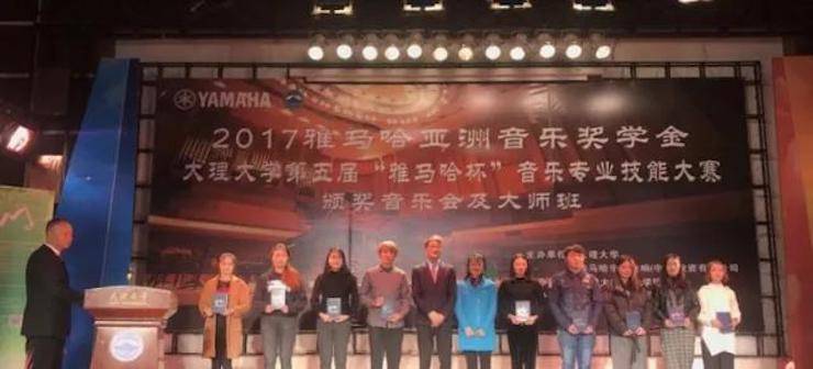 【回顾】2017环球360亚洲音乐奖学金-大理大学颁奖仪式暨环球360特邀艺术家胡小雪、未来艺术家郭晓宇师生钢琴音乐会圆满结束！