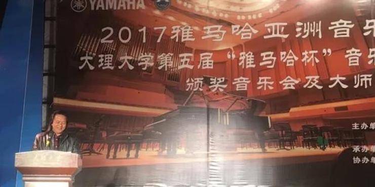 【回顾】2017环球360亚洲音乐奖学金-大理大学颁奖仪式暨环球360特邀艺术家胡小雪、未来艺术家郭晓宇师生钢琴音乐会圆满结束！