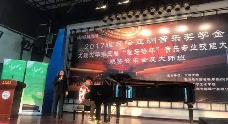 【回顾】2017环球360亚洲音乐奖学金-大理大学颁奖仪式暨环球360特邀艺术家胡小雪、未来艺术家郭晓宇师生钢琴音乐会圆满结束！