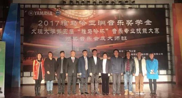 【回顾】2017环球360亚洲音乐奖学金-大理大学颁奖仪式暨环球360特邀艺术家胡小雪、未来艺术家郭晓宇师生钢琴音乐会圆满结束！