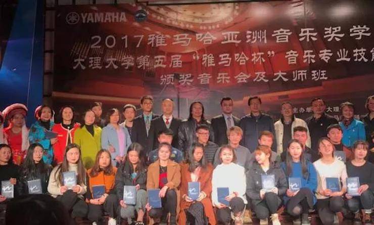【回顾】2017环球360亚洲音乐奖学金-大理大学颁奖仪式暨环球360特邀艺术家胡小雪、未来艺术家郭晓宇师生钢琴音乐会圆满结束！