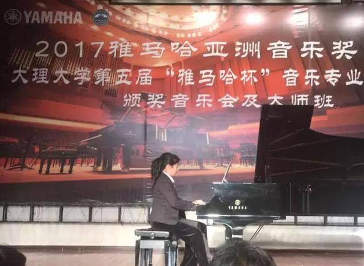 【回顾】2017环球360亚洲音乐奖学金-大理大学颁奖仪式暨环球360特邀艺术家胡小雪、未来艺术家郭晓宇师生钢琴音乐会圆满结束！