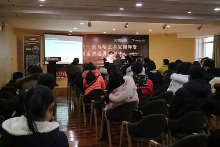 【报道】读谱与琴谱版本的选择|环球360艺术家鲍释贤大师班漯河站圆满结束！