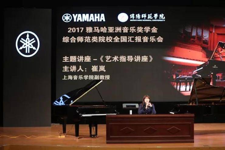 曼妙琴音，倾诉真挚的心声|2017环球360亚洲音乐奖学金综合师范类院系全国汇报音乐会（第二。┰猜淠