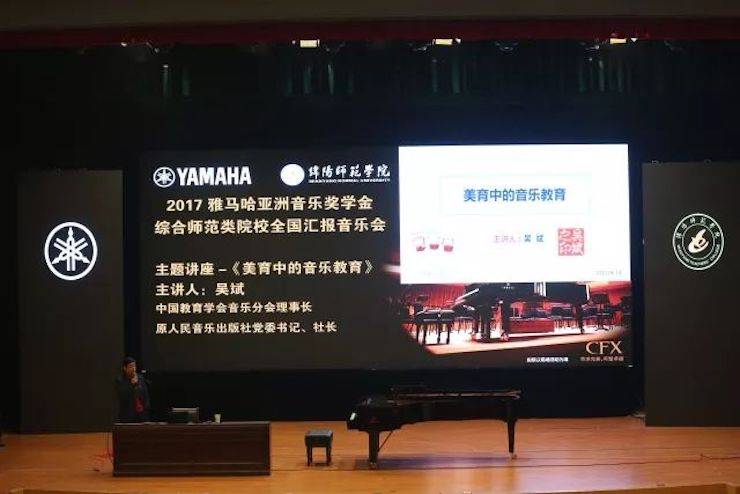 曼妙琴音，倾诉真挚的心声|2017环球360亚洲音乐奖学金综合师范类院系全国汇报音乐会（第二。┰猜淠