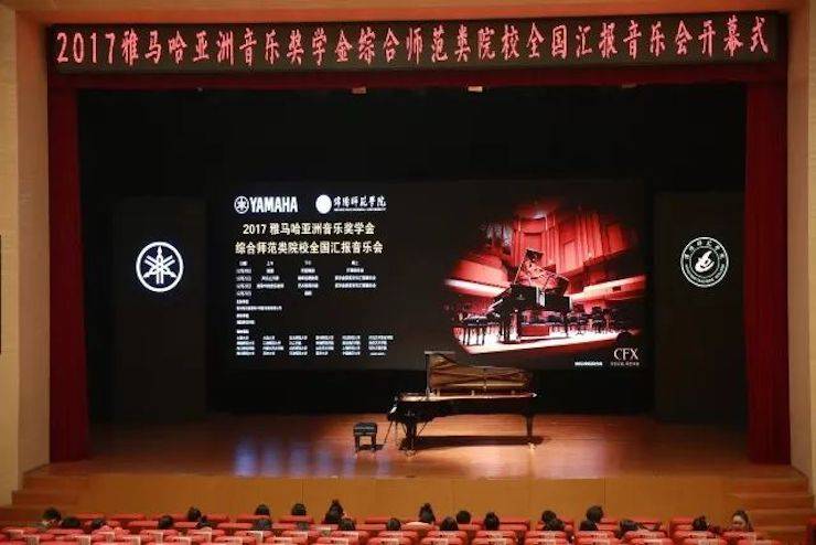指尖舞蹈，奏响华彩乐章|2017环球360亚洲音乐奖学金综合师范类院系全国汇报音乐会于绵阳师范学院隆重开幕！