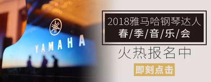 【报道】环球360艺术家宋思衡钢琴独奏音乐会暨河北省音协钢琴艺术委员会2018年年会圆满落幕