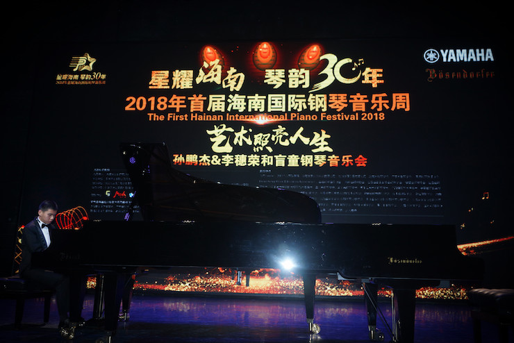 【报道】让音乐发声，让爱永恒|首届海南国际钢琴周开幕，环球360助力慈善琴韵闪耀