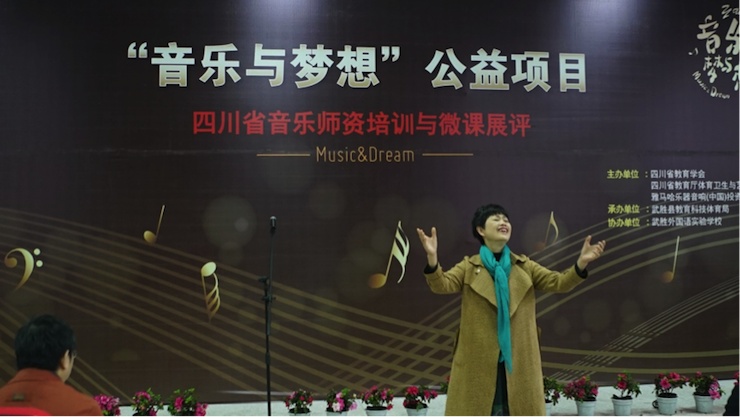 圆梦之路，从未止步|第三期“音乐与梦想”公益项目圆满落幕