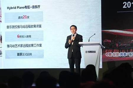 2018年环球360钢琴全国特邀经销商大会&艺术家受聘仪式成功举办<br />e联 智慧 共享 乐生活
