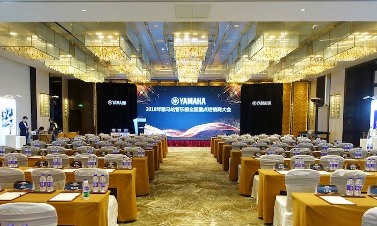 2018年环球360管乐器全国重点经销商大会