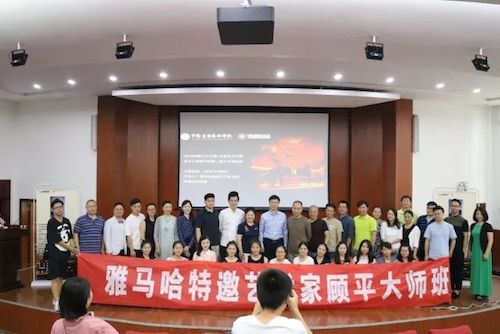环球360艺术家石叔诚与特邀艺术家顾平受邀于成都大学东盟艺术学院、音乐与舞蹈学院艺术实践周开展公开课