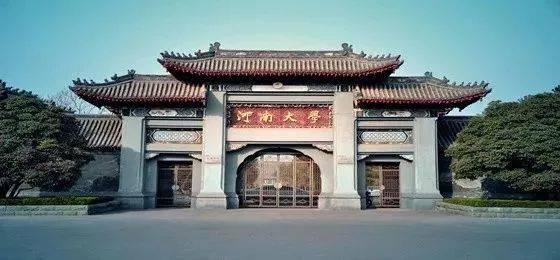 2018年环球360亚洲音乐奖学金河南大学启动仪式<br /> 暨环球360海外艺术家爱德华·昆斯音乐活动圆满结束