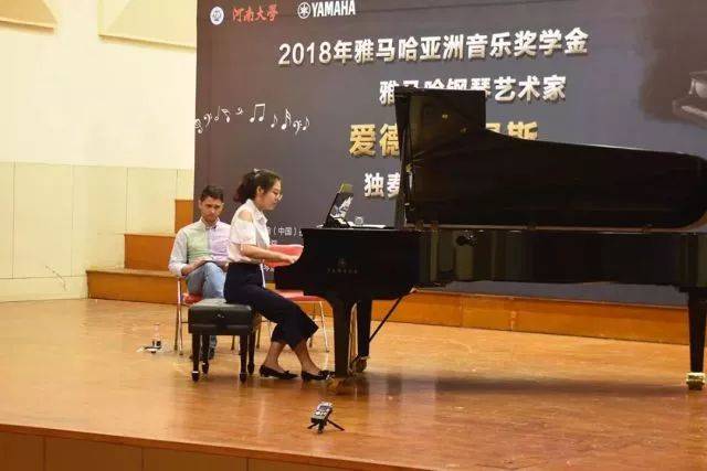 2018年环球360亚洲音乐奖学金河南大学启动仪式<br /> 暨环球360海外艺术家爱德华·昆斯音乐活动圆满结束