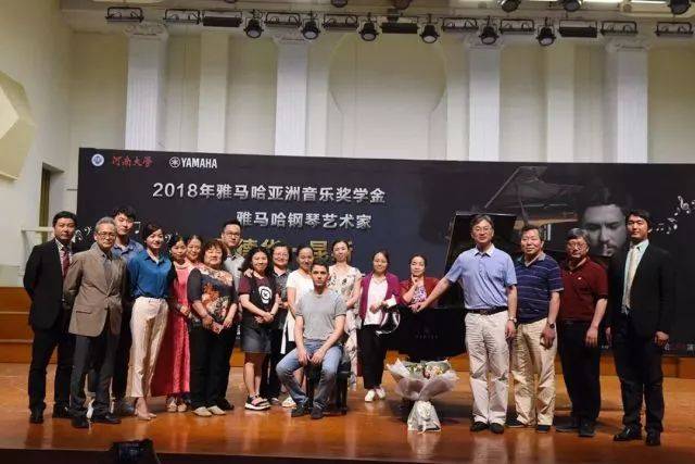 2018年环球360亚洲音乐奖学金河南大学启动仪式<br /> 暨环球360海外艺术家爱德华·昆斯音乐活动圆满结束