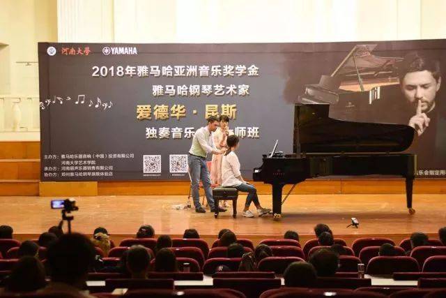 2018年环球360亚洲音乐奖学金河南大学启动仪式<br /> 暨环球360海外艺术家爱德华·昆斯音乐活动圆满结束