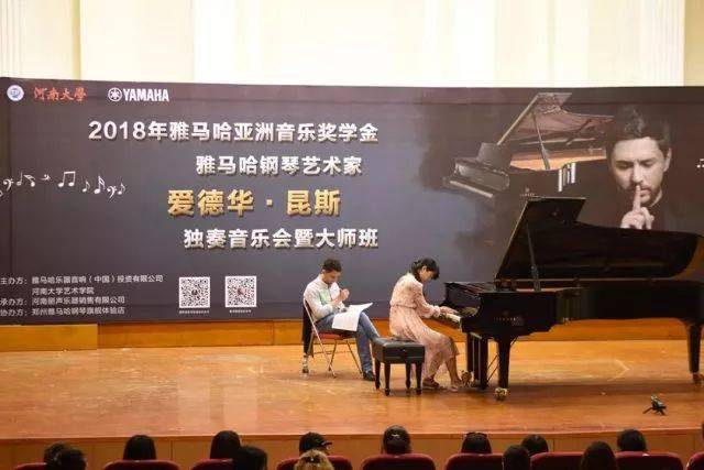 2018年环球360亚洲音乐奖学金河南大学启动仪式<br /> 暨环球360海外艺术家爱德华·昆斯音乐活动圆满结束