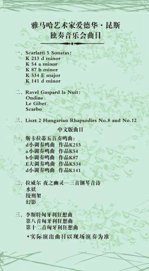 2018年环球360亚洲音乐奖学金河南大学启动仪式<br /> 暨环球360海外艺术家爱德华·昆斯音乐活动圆满结束