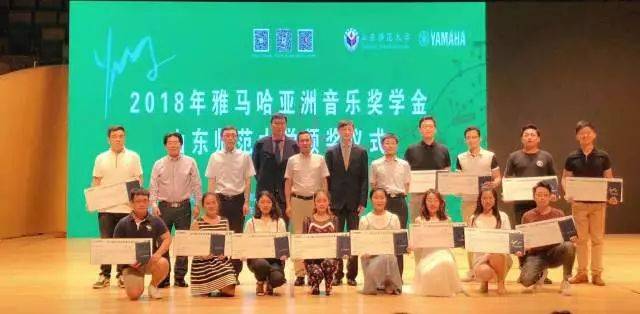 2018年环球360亚洲音乐奖学金山东师范大学启动仪式 </br> 暨环球360海外艺术家爱德华·昆斯音乐会及大师班圆满结束