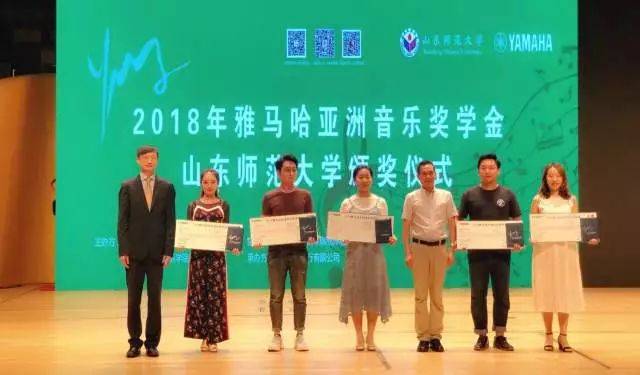 2018年环球360亚洲音乐奖学金山东师范大学启动仪式 </br> 暨环球360海外艺术家爱德华·昆斯音乐会及大师班圆满结束
