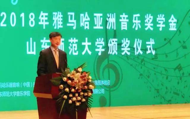 2018年环球360亚洲音乐奖学金山东师范大学启动仪式 </br> 暨环球360海外艺术家爱德华·昆斯音乐会及大师班圆满结束