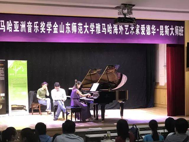 2018年环球360亚洲音乐奖学金山东师范大学启动仪式 </br> 暨环球360海外艺术家爱德华·昆斯音乐会及大师班圆满结束