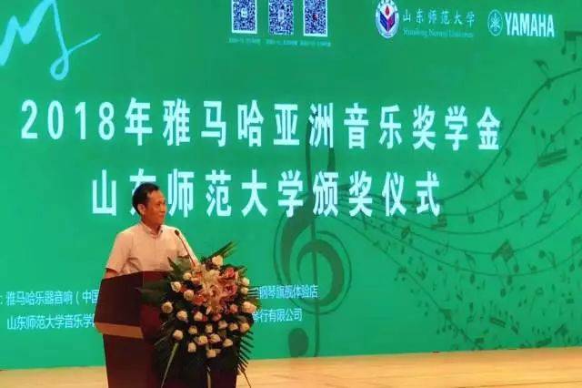 2018年环球360亚洲音乐奖学金山东师范大学启动仪式 </br> 暨环球360海外艺术家爱德华·昆斯音乐会及大师班圆满结束
