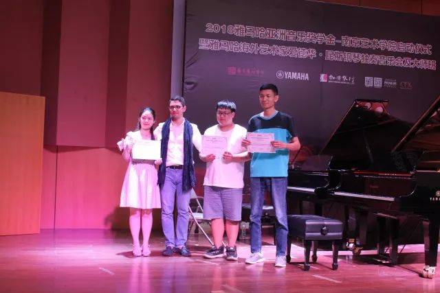 2018年环球360亚洲音乐奖学金南京艺术学院启动仪式 </br>  暨环球360海外艺术家爱德华·昆斯音乐会及大师班圆满结束