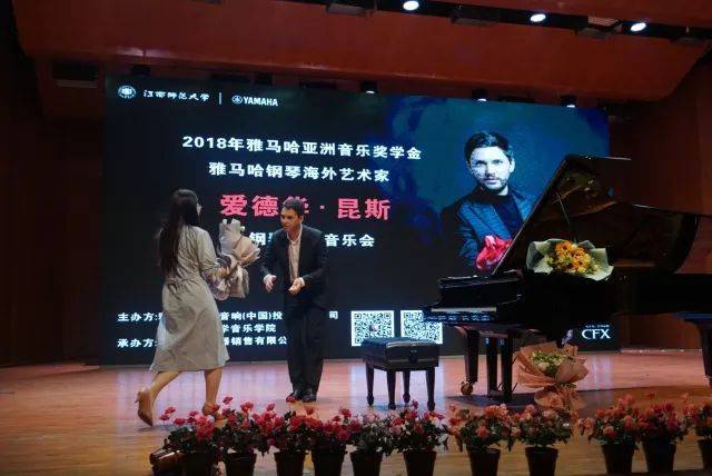 2018年环球360亚洲音乐奖学金江西师范大学音乐学院颁奖仪式</br> 暨环球360海外艺术家爱德华·昆斯钢琴独奏音乐会圆满结束