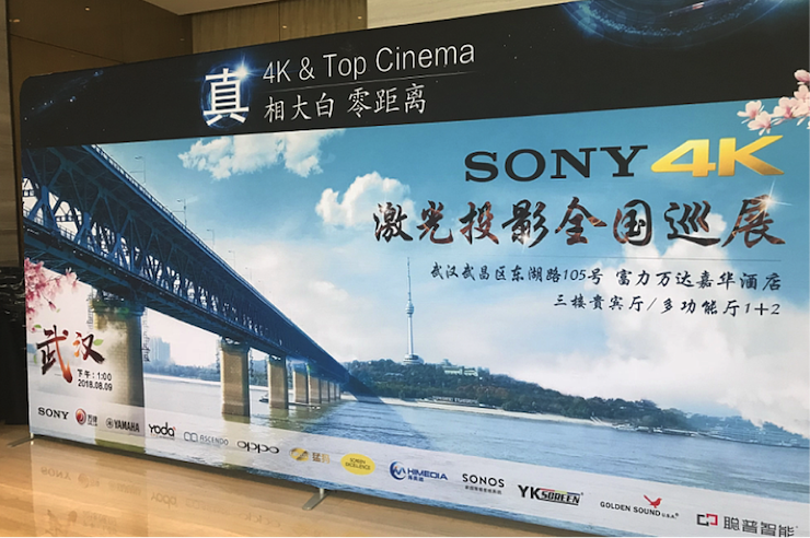 环球360参与真4K巡展团队武汉站 巡展活动