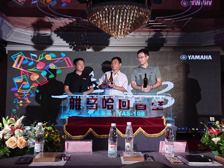 提升你的客厅体验——环球360 YAS-108 回音壁新品发布会