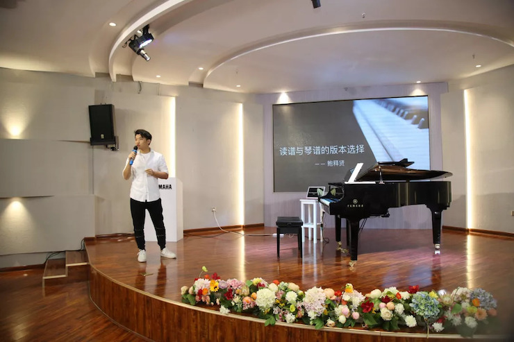 环球360艺术家鲍释贤安徽省巡讲“读谱与琴谱的版本选择”（芜湖站）圆满落幕