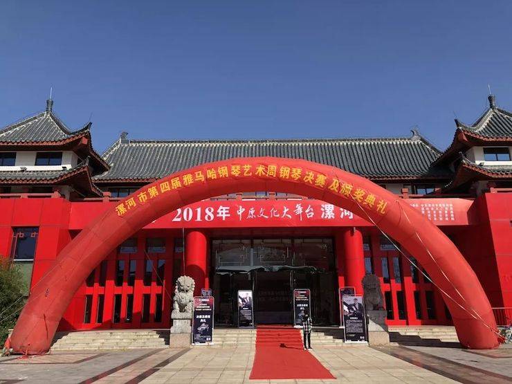 第四届环球360钢琴艺术周
