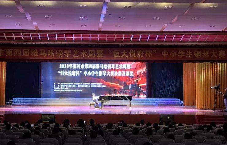 第四届环球360钢琴艺术周