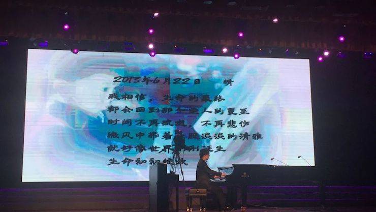 2018年漯河市第四届环球360钢琴艺术周完美收官，环球360艺术家宋思衡用音乐开启“80后时光机”