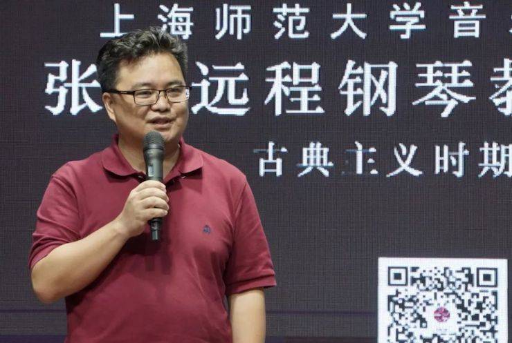 科技推动音乐教育创新，张希教授《古典主义时期钢琴奏鸣曲的演绎》公开课圆满成功