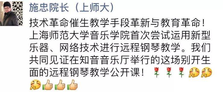 科技推动音乐教育创新，张希教授《古典主义时期钢琴奏鸣曲的演绎》公开课圆满成功