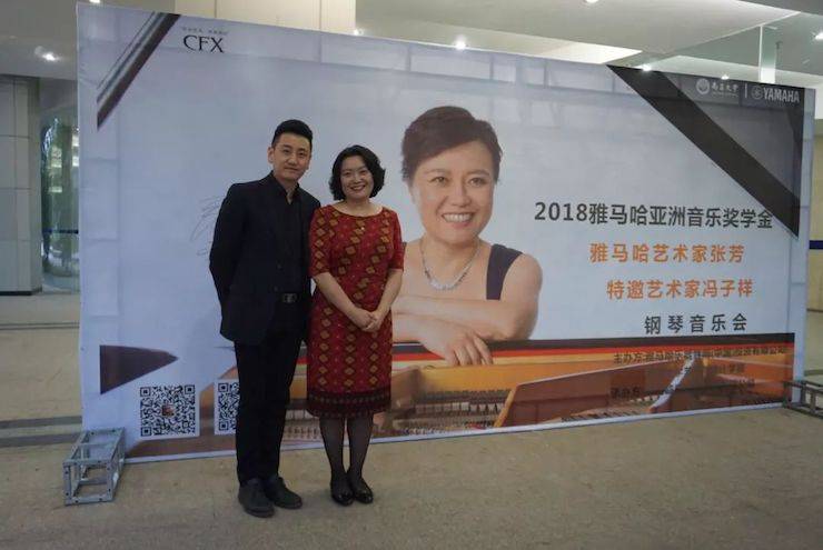 张芳、冯子祥钢琴音乐会