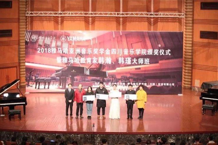 韩瀚、韩瑾音乐会