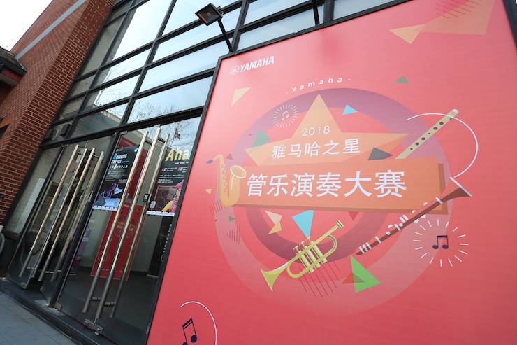 环球360之星诞生 | 2018“环球360之星”管乐演奏大赛全国总决赛落下帷幕！